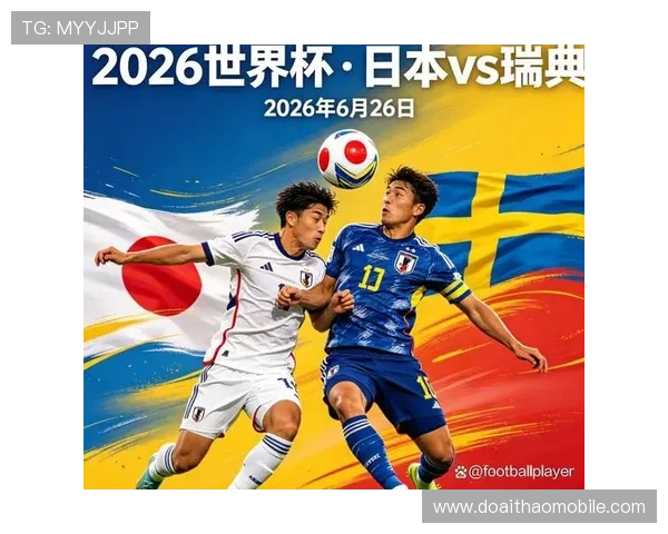 世界杯日本VS瑞典比赛中MVP球员的精彩表现及其对比赛的影响